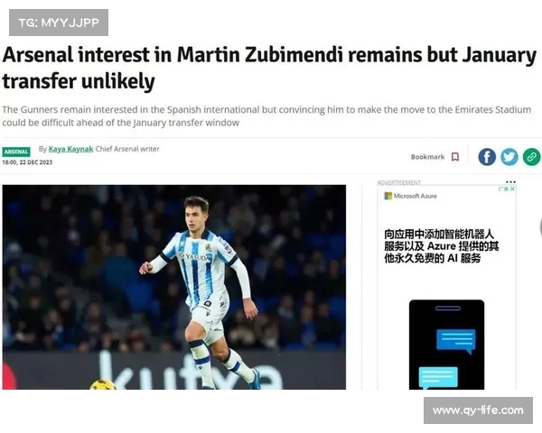 苏比门迪:全能中场誓言全力以赴助阿森纳争夺荣誉 苏比门迪:全能中场誓言全力以赴助阿森纳争夺荣誉